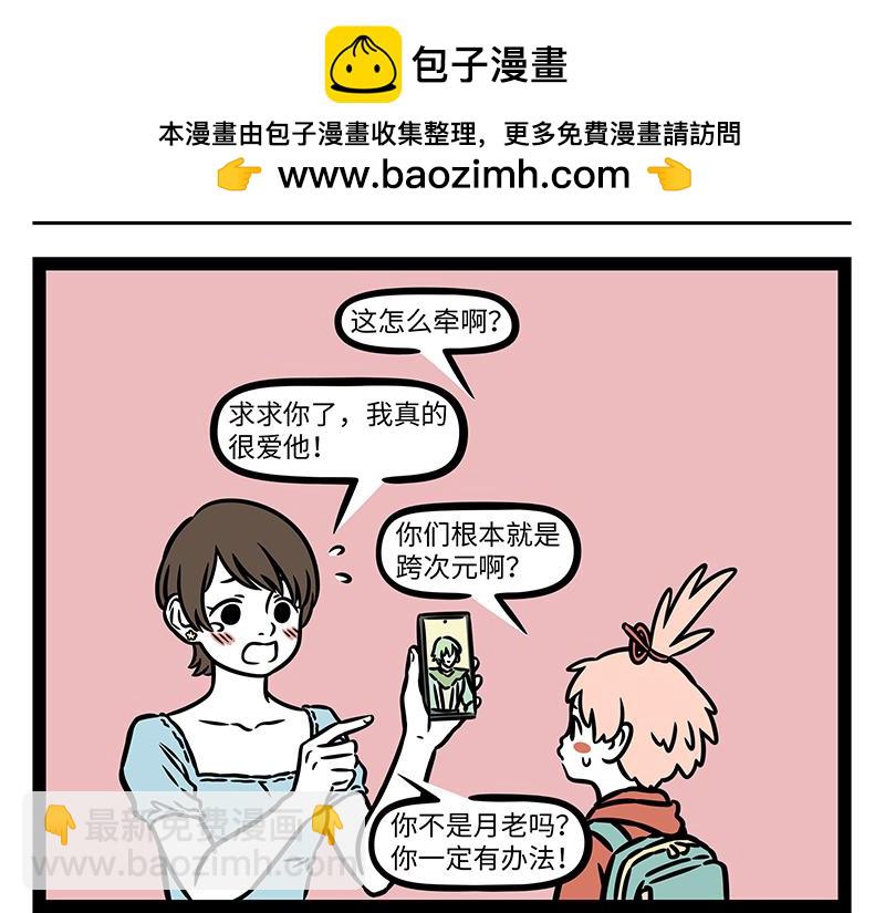 第441话 恋综-第447话