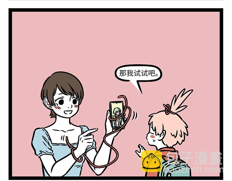 第441话 恋综-第447话