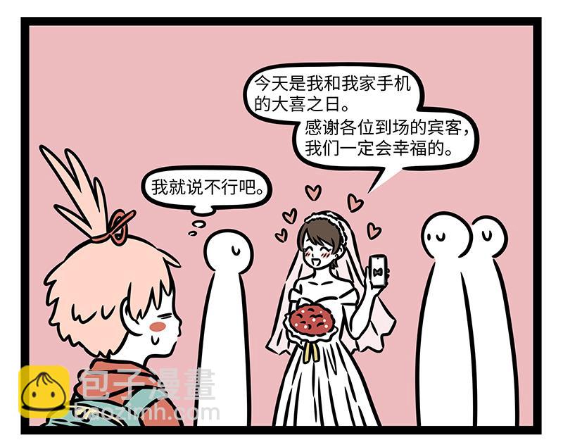 第441话 恋综-第447话