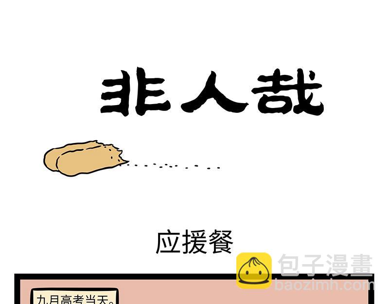 第443话 高考-第449话