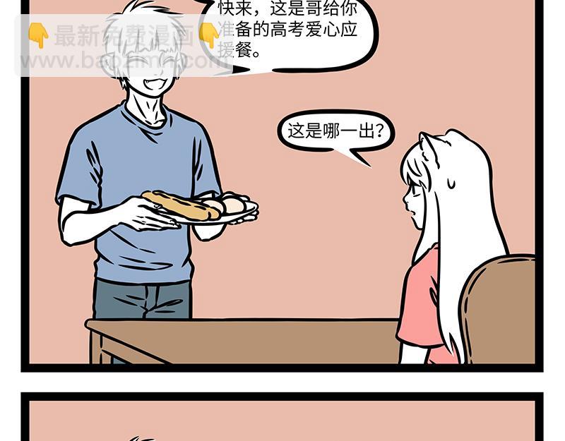 第443话 高考-第449话