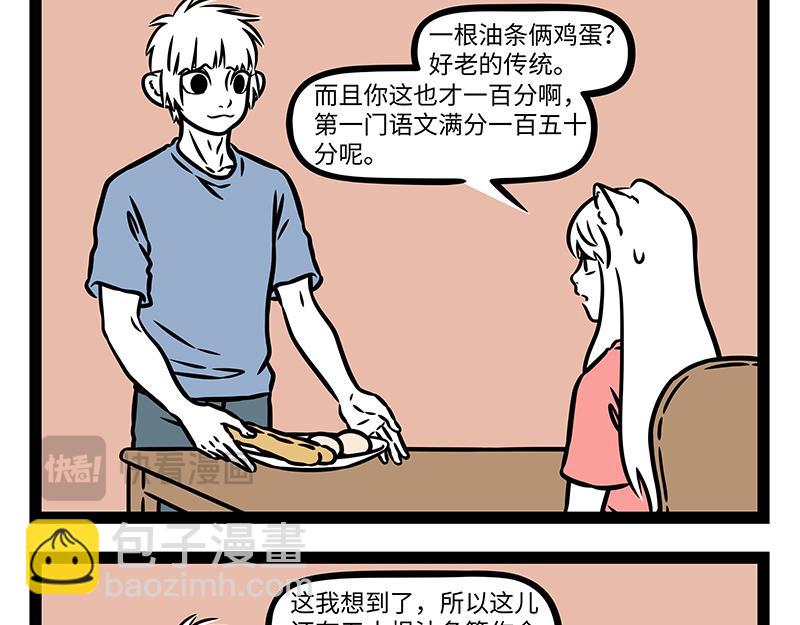 第443话 高考-第449话