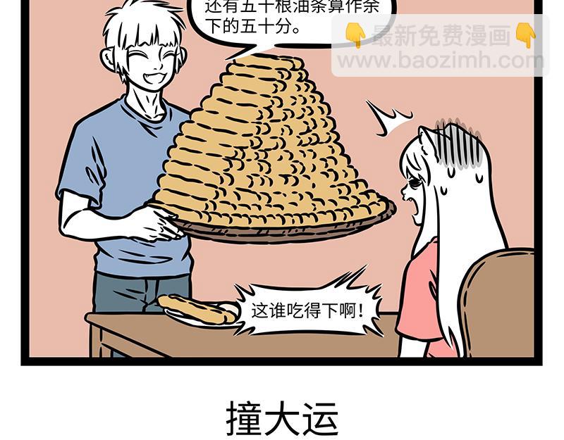 第443话 高考-第449话