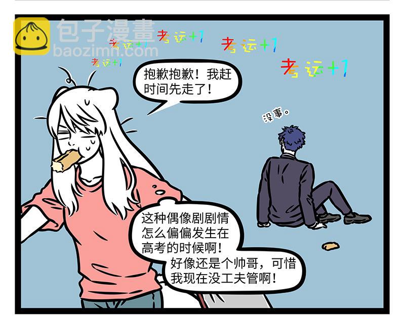 第443话 高考-第449话