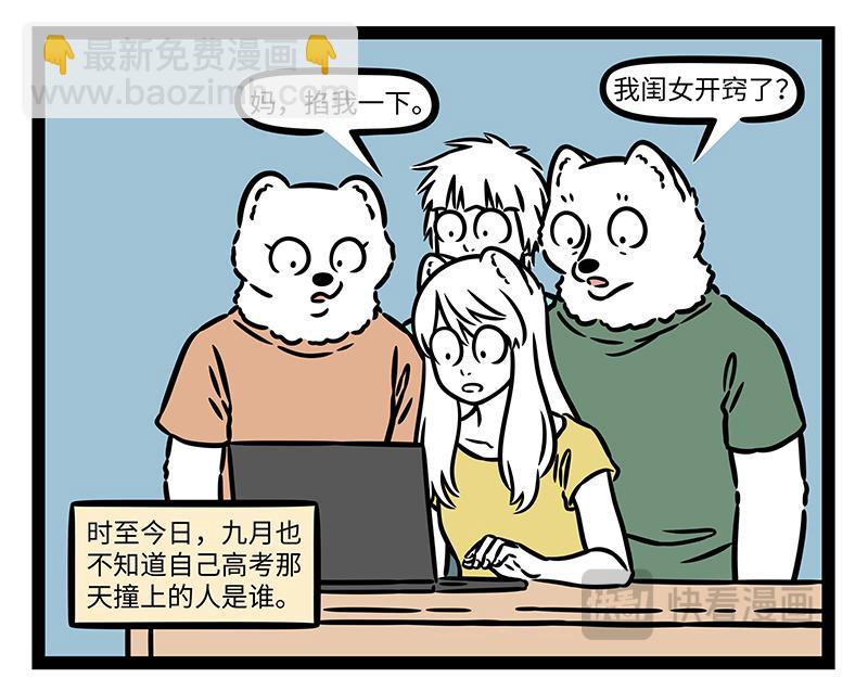 第443话 高考-第449话