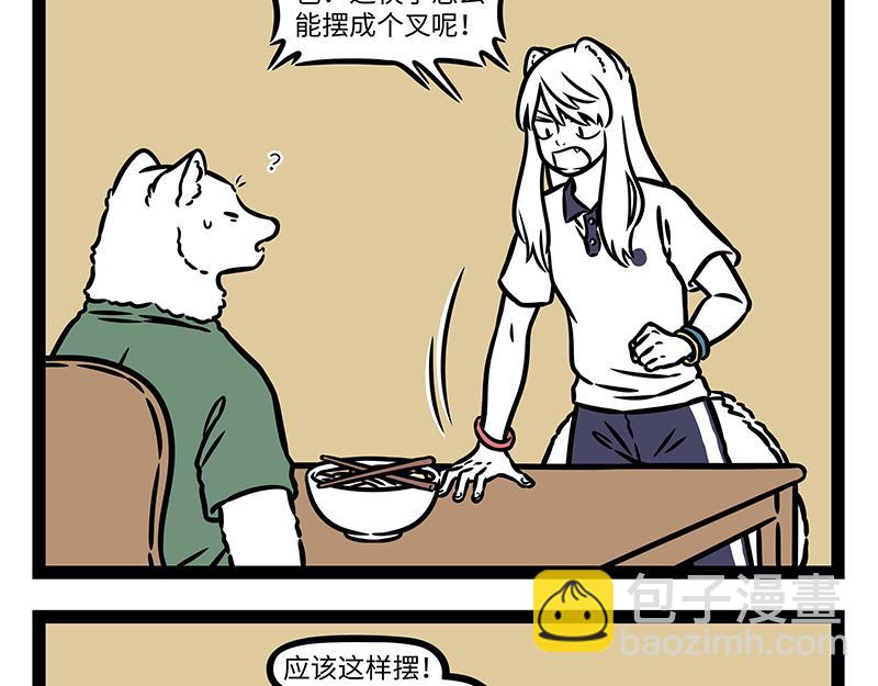 第443话 高考-第449话