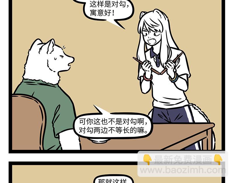 第443话 高考-第449话