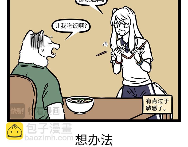 第443话 高考-第449话