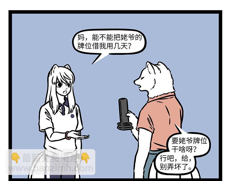 第443话 高考-第449话