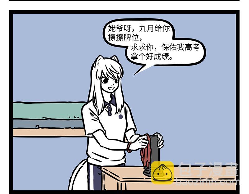 第443话 高考-第449话