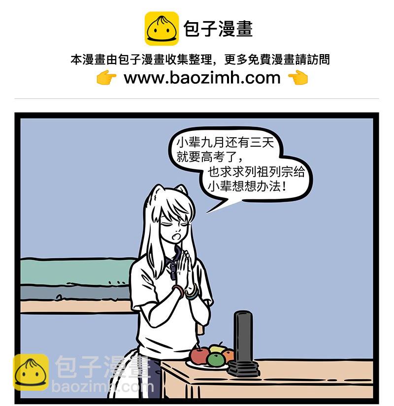 第443话 高考-第449话
