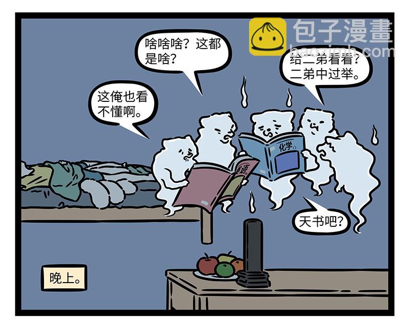 第443话 高考-第449话
