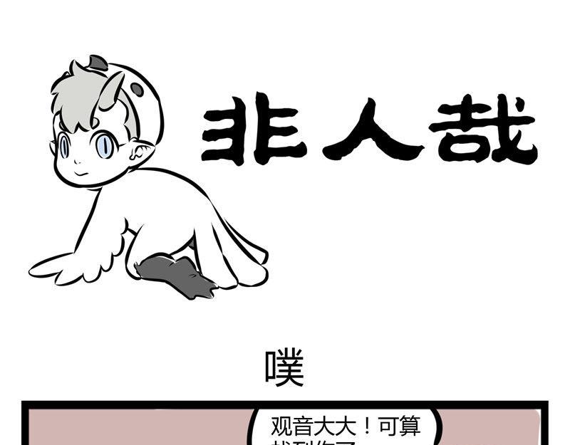 第45话 育儿经-第45话