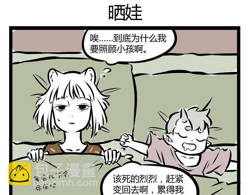 第45话 育儿经-第45话