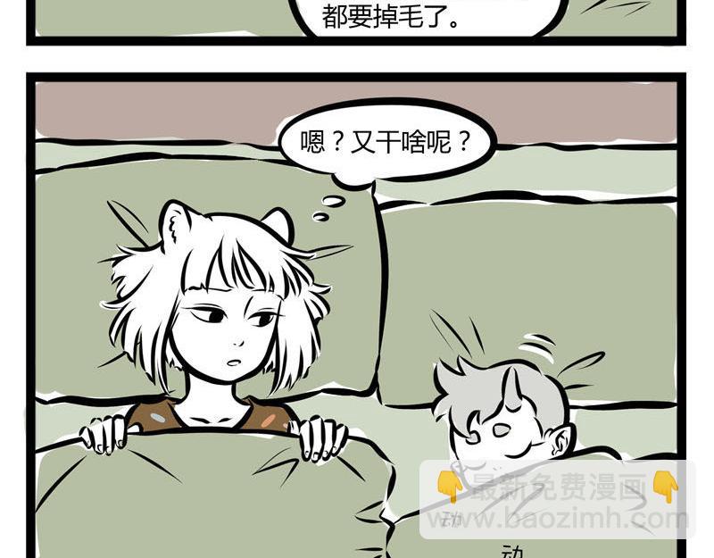 第45话 育儿经-第45话