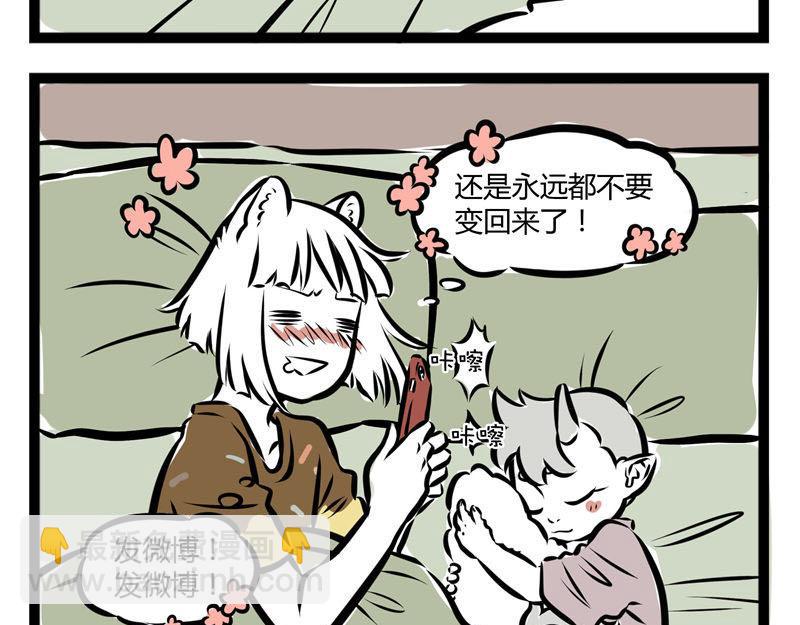 第45话 育儿经-第45话