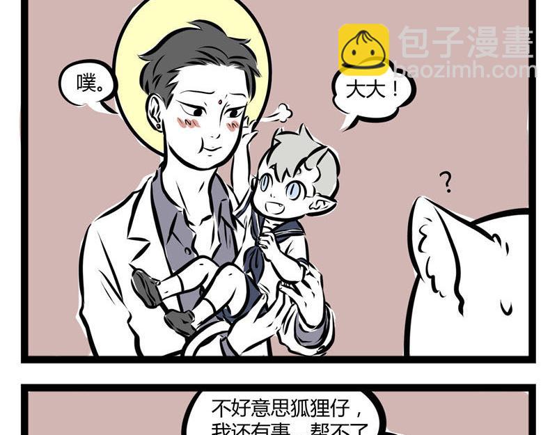 第45话 育儿经-第45话