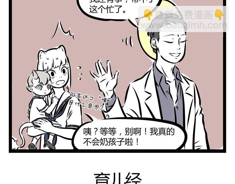 第45话 育儿经-第45话