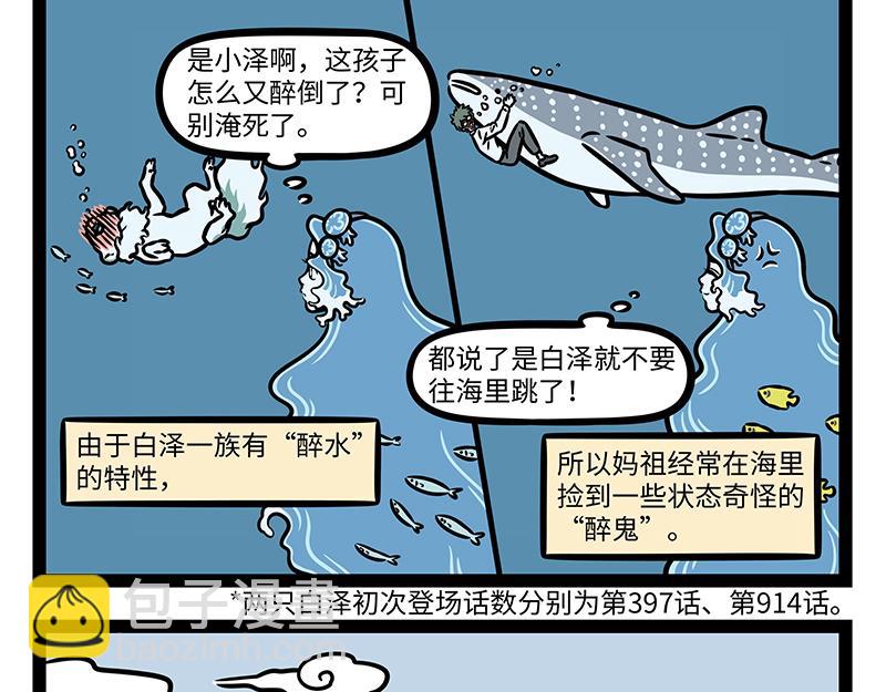 第445话 礼物1-第451话