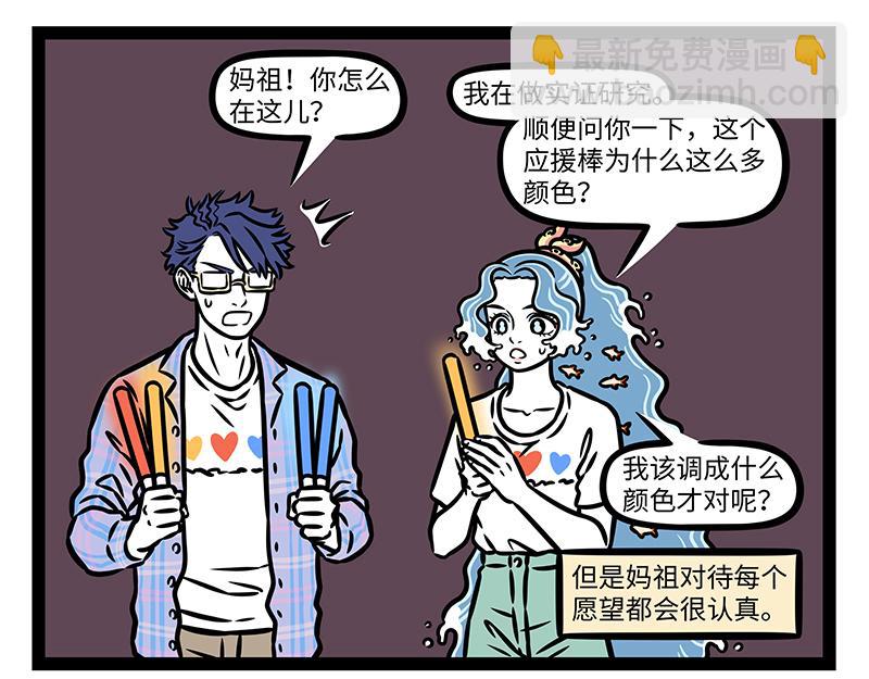 第445话 礼物1-第451话