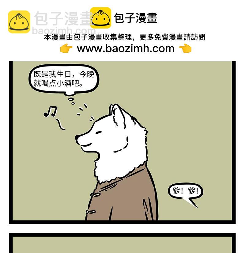第445话 礼物1-第451话