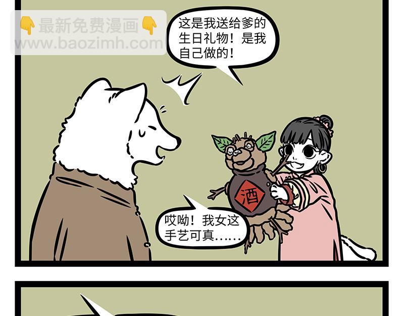 第445话 礼物1-第451话
