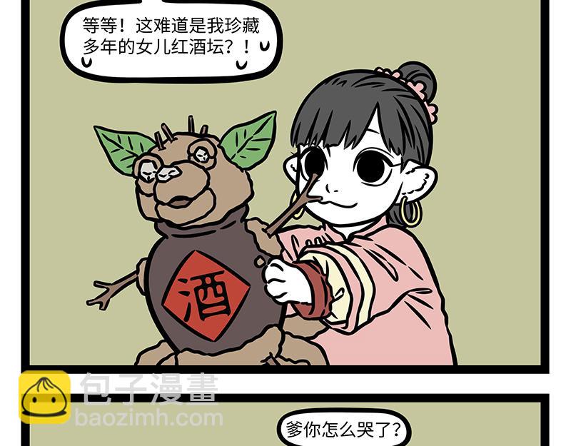 第445话 礼物1-第451话