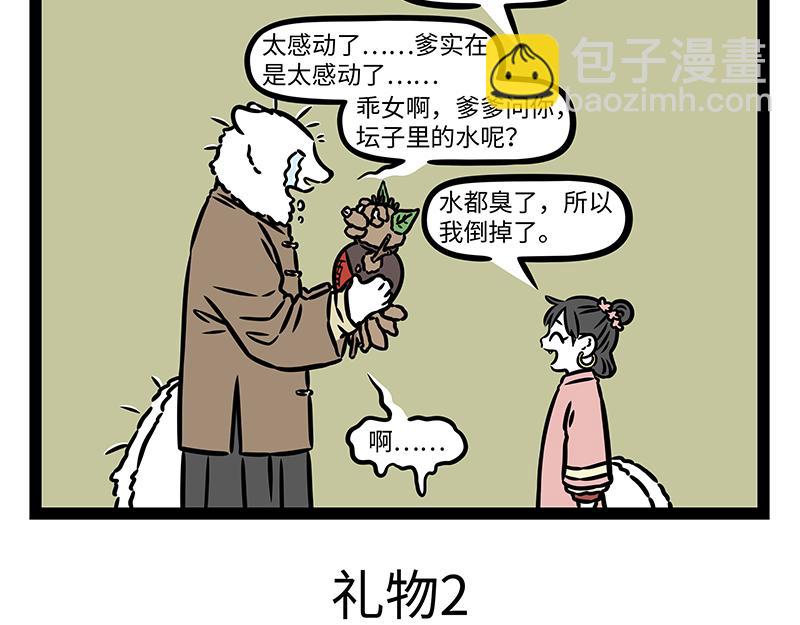 第445话 礼物1-第451话