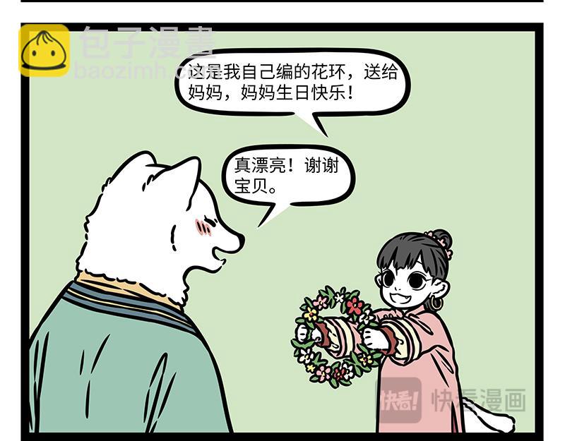 第445话 礼物1-第451话