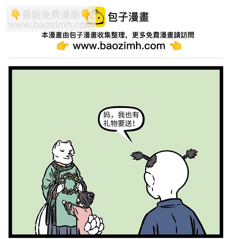 第445话 礼物1-第451话