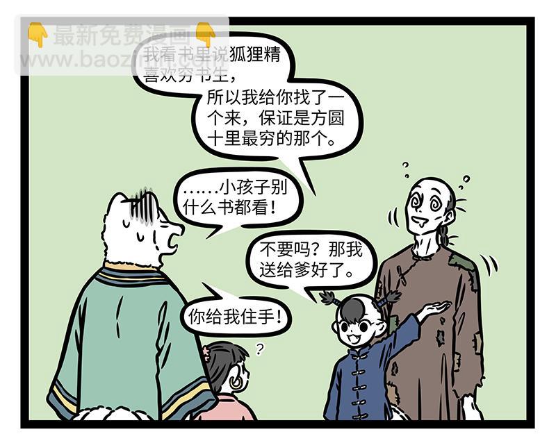 第445话 礼物1-第451话