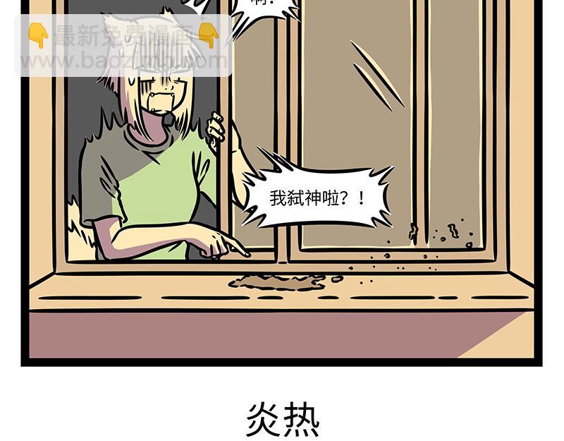 第447话 耳环-第453话