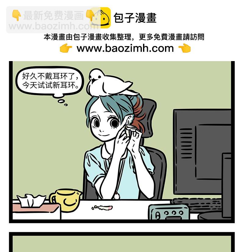 第447话 耳环-第453话