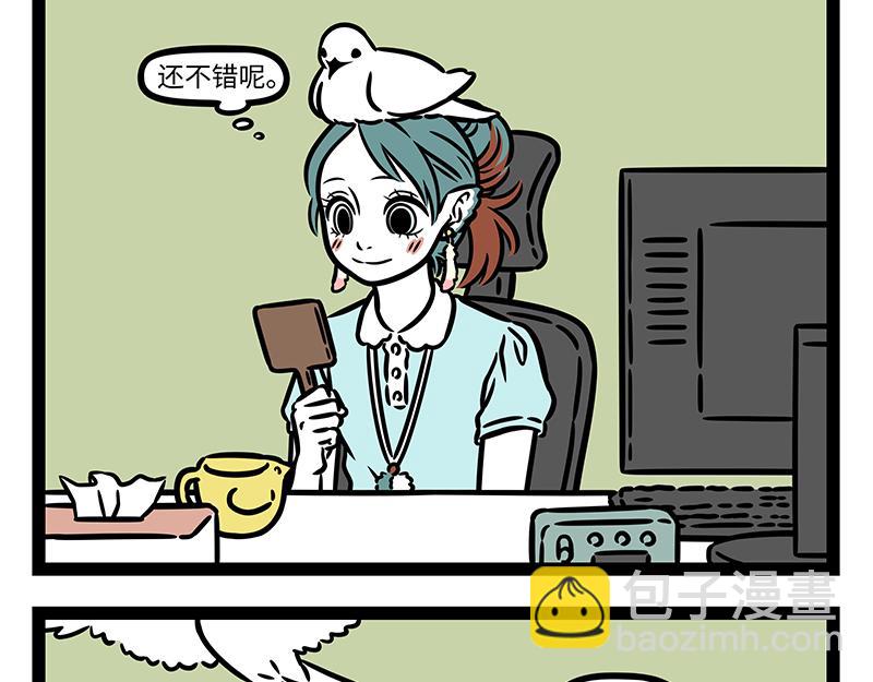 第447话 耳环-第453话