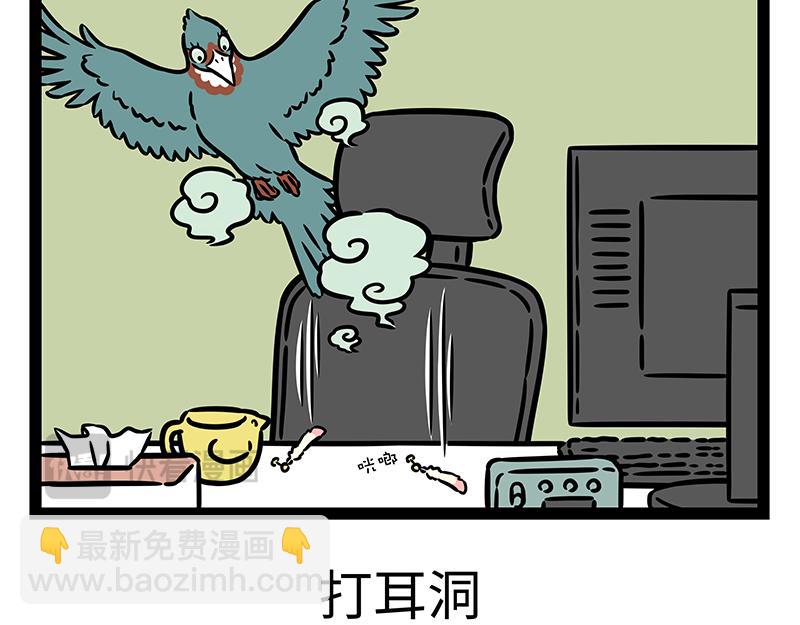 第447话 耳环-第453话
