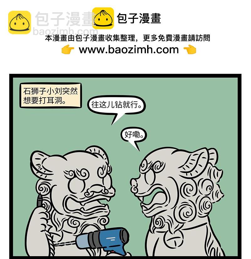 第447话 耳环-第453话