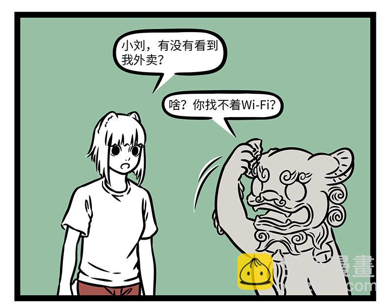 第447话 耳环-第453话