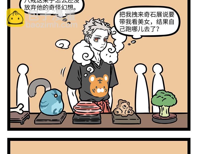 第449话 捉迷藏-第455话