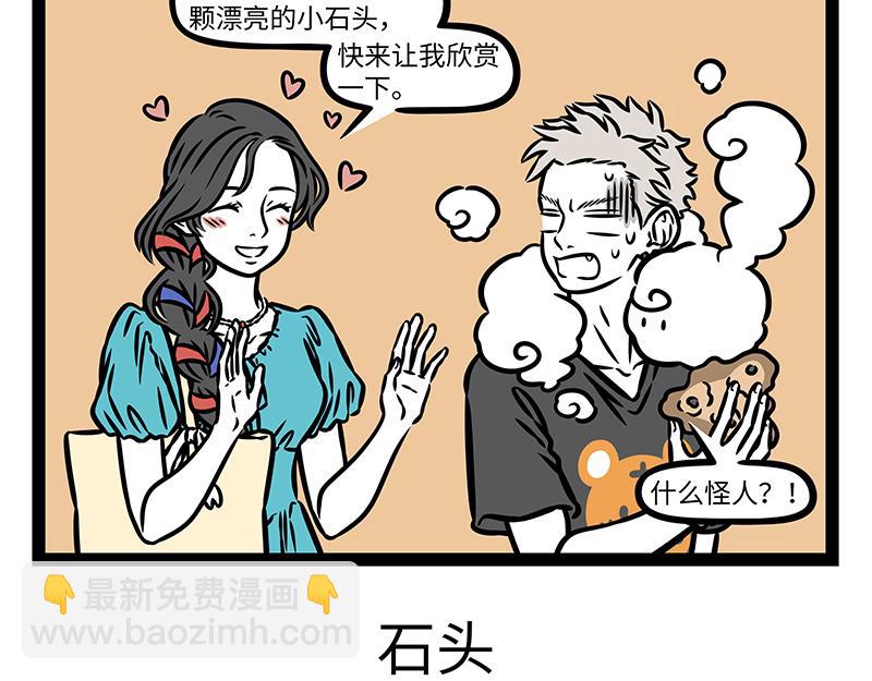 第449话 捉迷藏-第455话