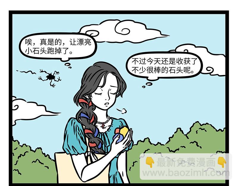 第449话 捉迷藏-第455话