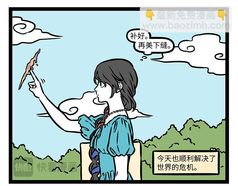 第449话 捉迷藏-第455话