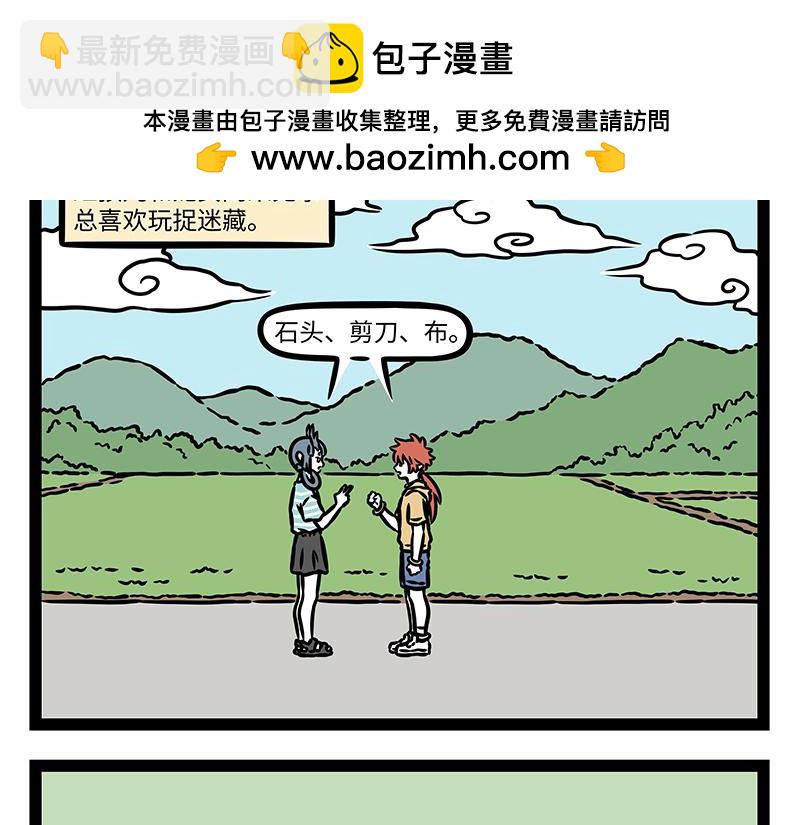 第449话 捉迷藏-第455话