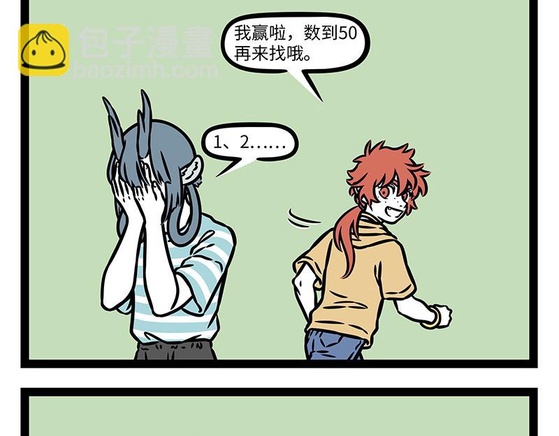 第449话 捉迷藏-第455话