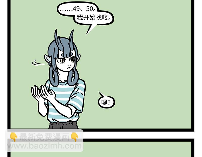 第449话 捉迷藏-第455话