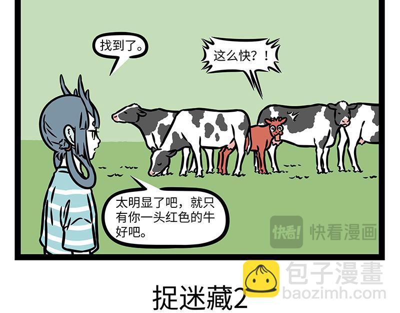第449话 捉迷藏-第455话