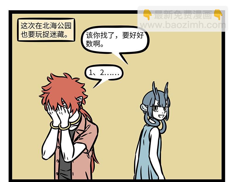 第449话 捉迷藏-第455话