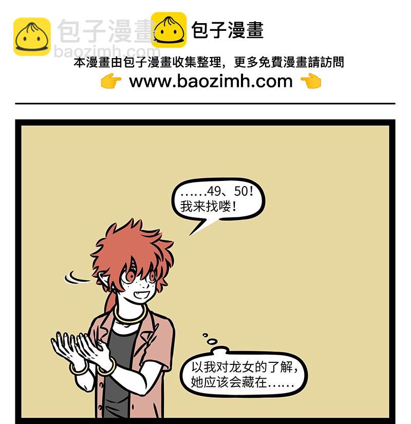 第449话 捉迷藏-第455话