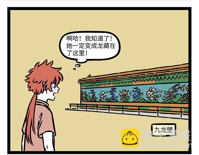 第449话 捉迷藏-第455话