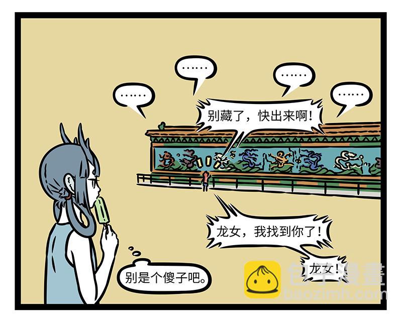 第449话 捉迷藏-第455话