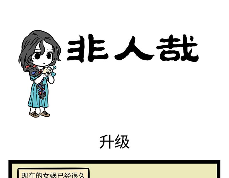 第451话 升级-第457话